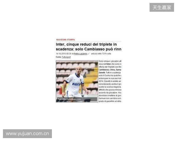 ESPN：皇马明夏免签科纳特和于帕的可能性基本为零